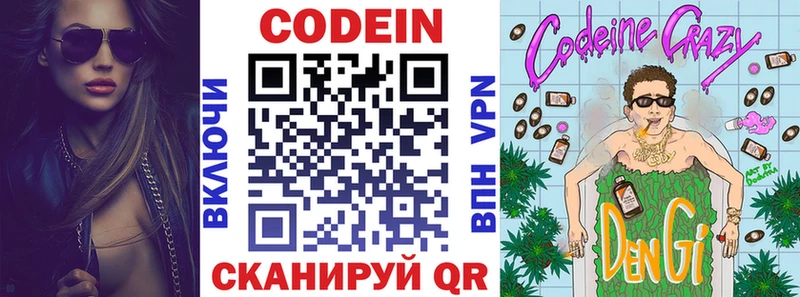 купить наркотик  Орёл  Кодеиновый сироп Lean Purple Drank 