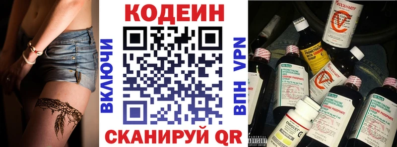 Codein Purple Drank Орёл