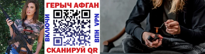 Героин Афган где продают наркотики Орёл